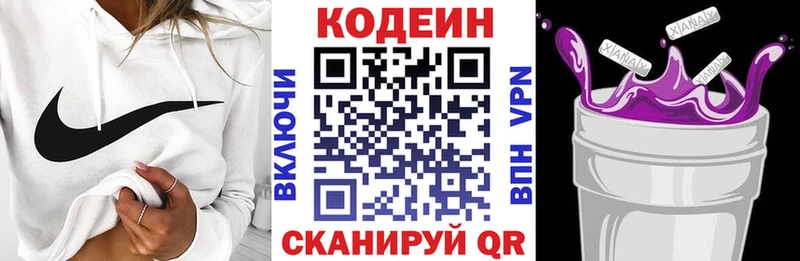 наркошоп  Новый Оскол  Кодеиновый сироп Lean напиток Lean (лин) 