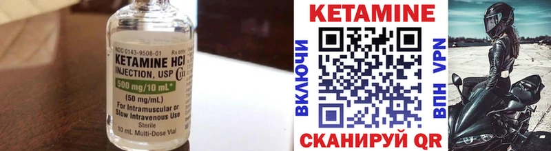КЕТАМИН VHQ Новый Оскол