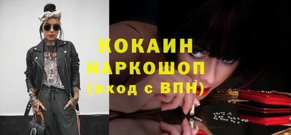 кокаин премиум Богородицк