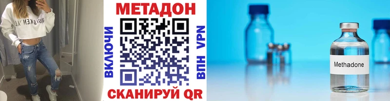 Метадон VHQ  Новый Оскол 